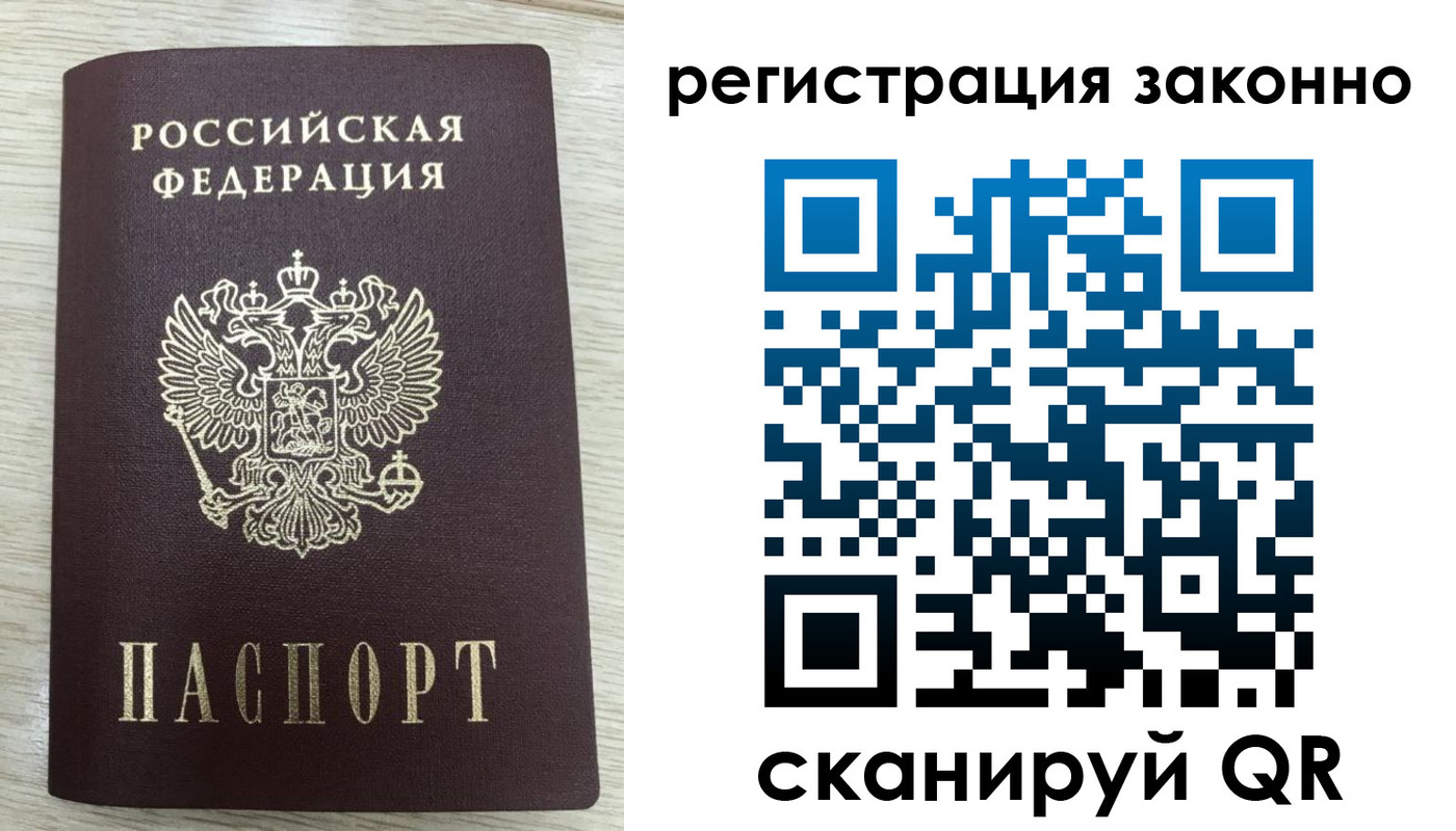 временная регистрация для всех в Благодарном