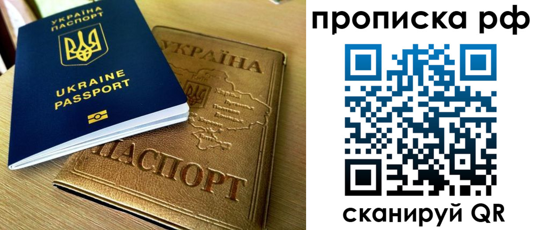 прописка штамп в Благодарном