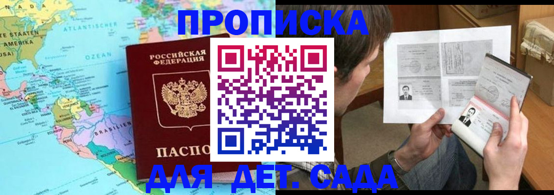 временная регистрация госуслуги в Благодарном