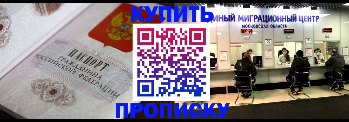 прописка законно в Благодарном