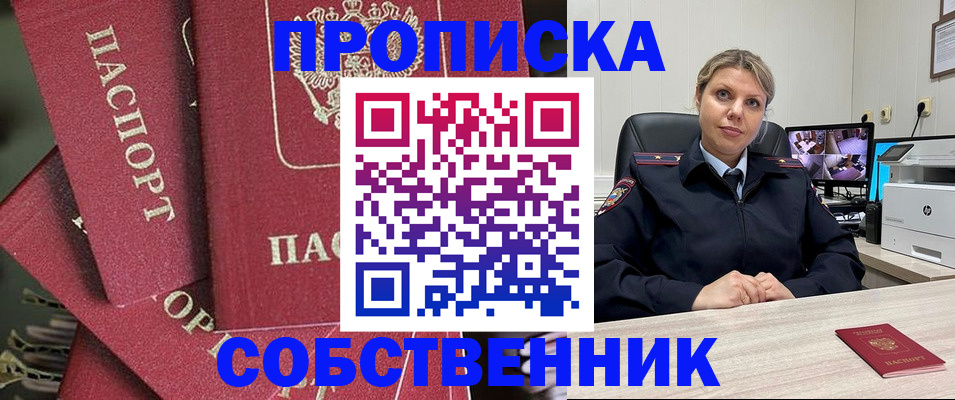 прописка для военкомата в Благодарном