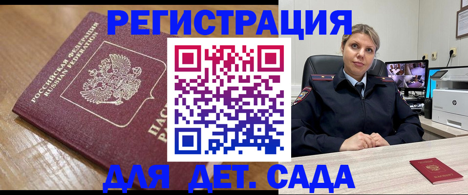 прописка законно в Благодарном